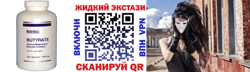 БУТИРАТ BDO  что такое наркотик  Михайловск 