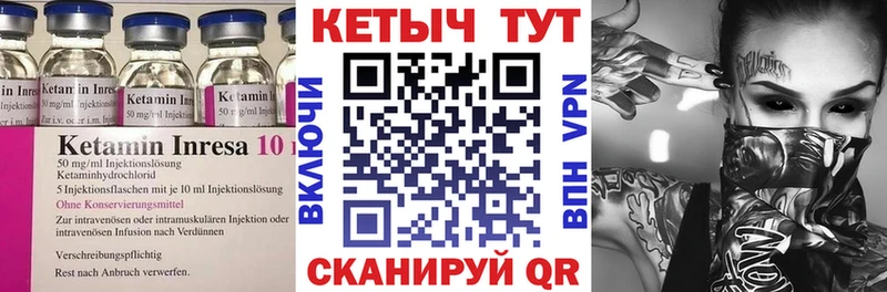 Кетамин ketamine  где можно купить   Михайловск 