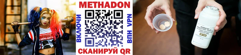 где найти   Михайловск  Метадон кристалл 