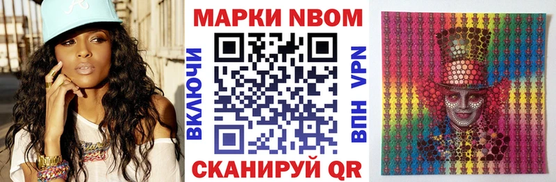 Марки 25I-NBOMe 1,8мг  Михайловск 